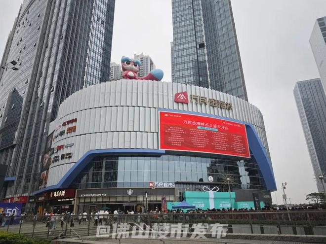 万民金海城开业！新一线佛山商业重磅升咖